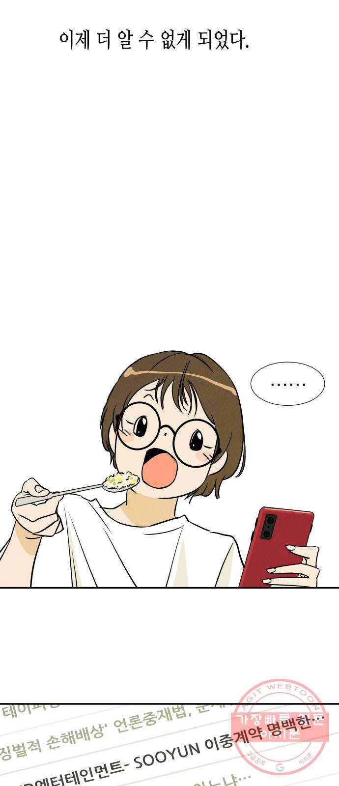 반짝반짝 작은 눈 16화 21