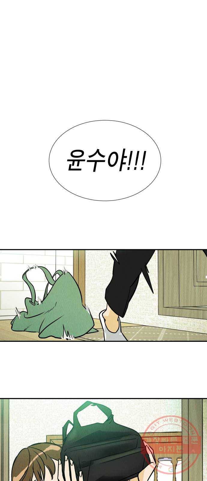 반짝반짝 작은 눈 16화 23