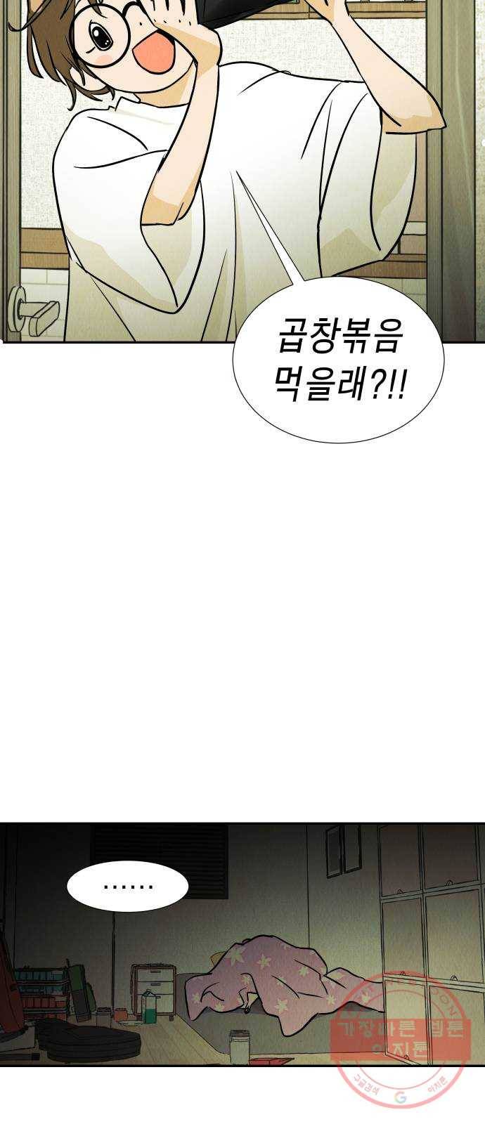 반짝반짝 작은 눈 16화 24