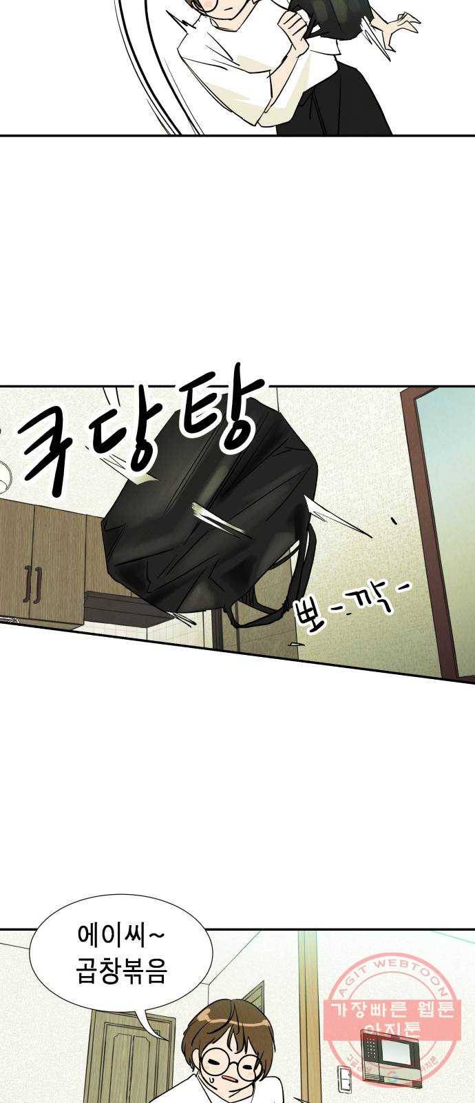 반짝반짝 작은 눈 16화 27