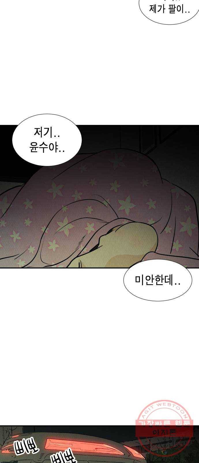 반짝반짝 작은 눈 16화 31