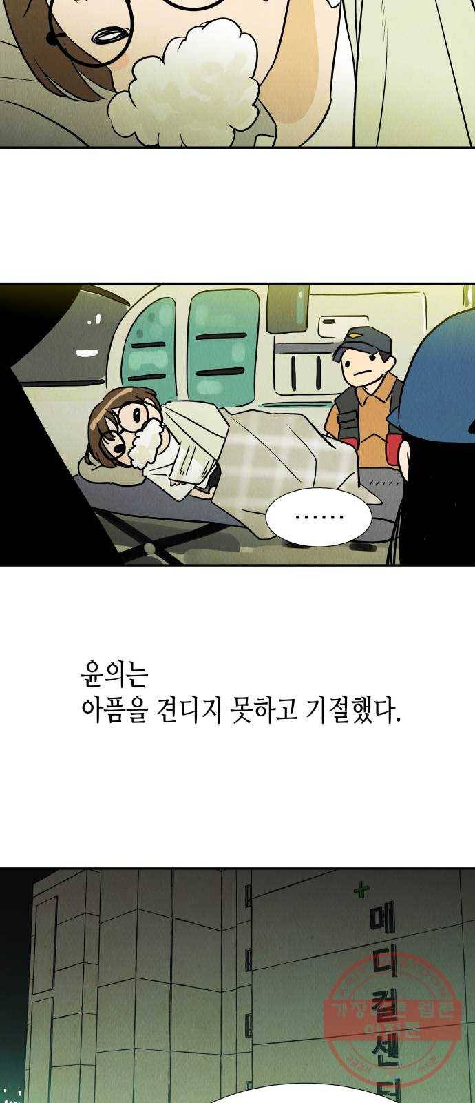 반짝반짝 작은 눈 16화 33