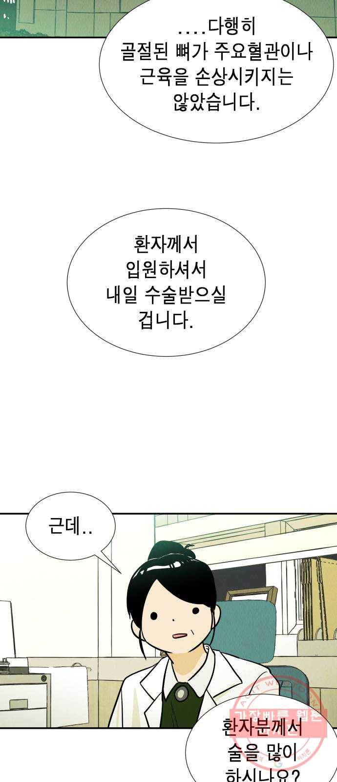반짝반짝 작은 눈 16화 34