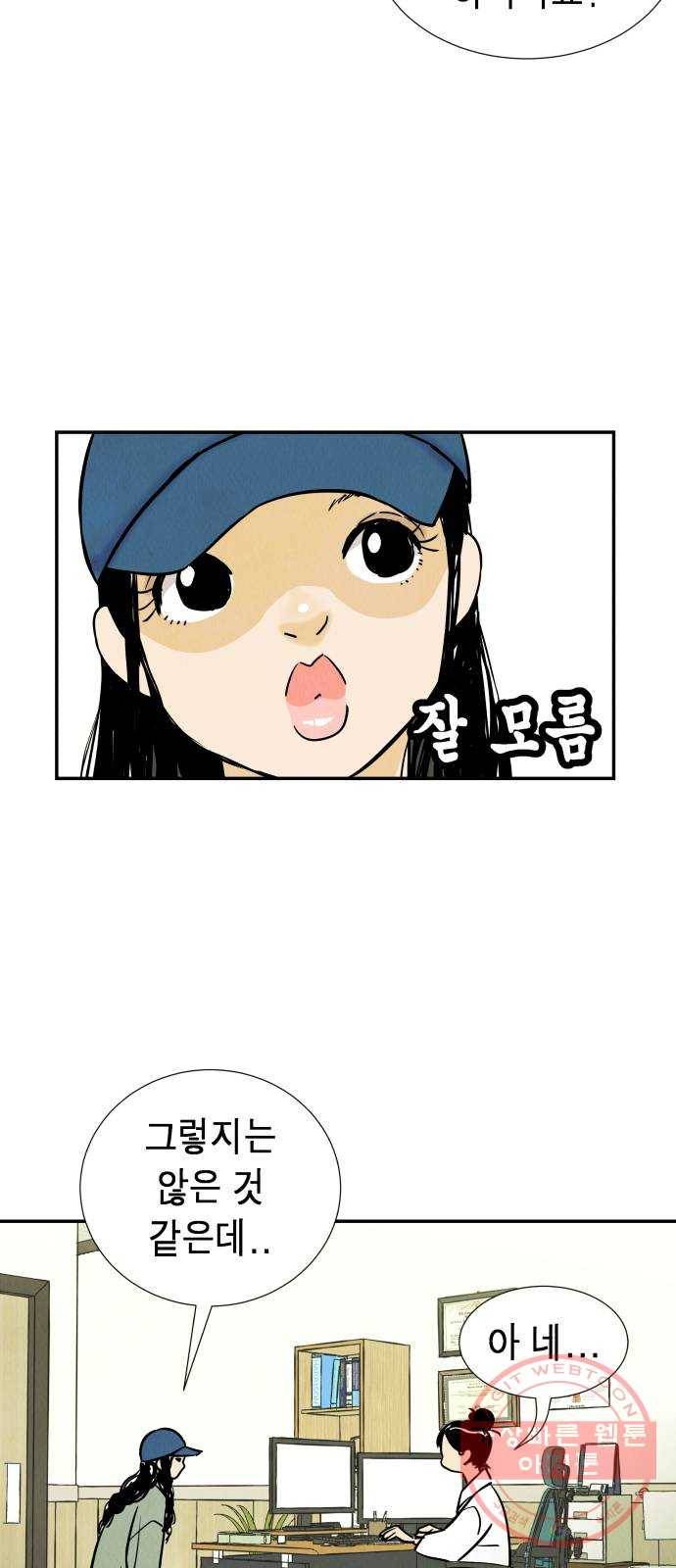 반짝반짝 작은 눈 16화 35