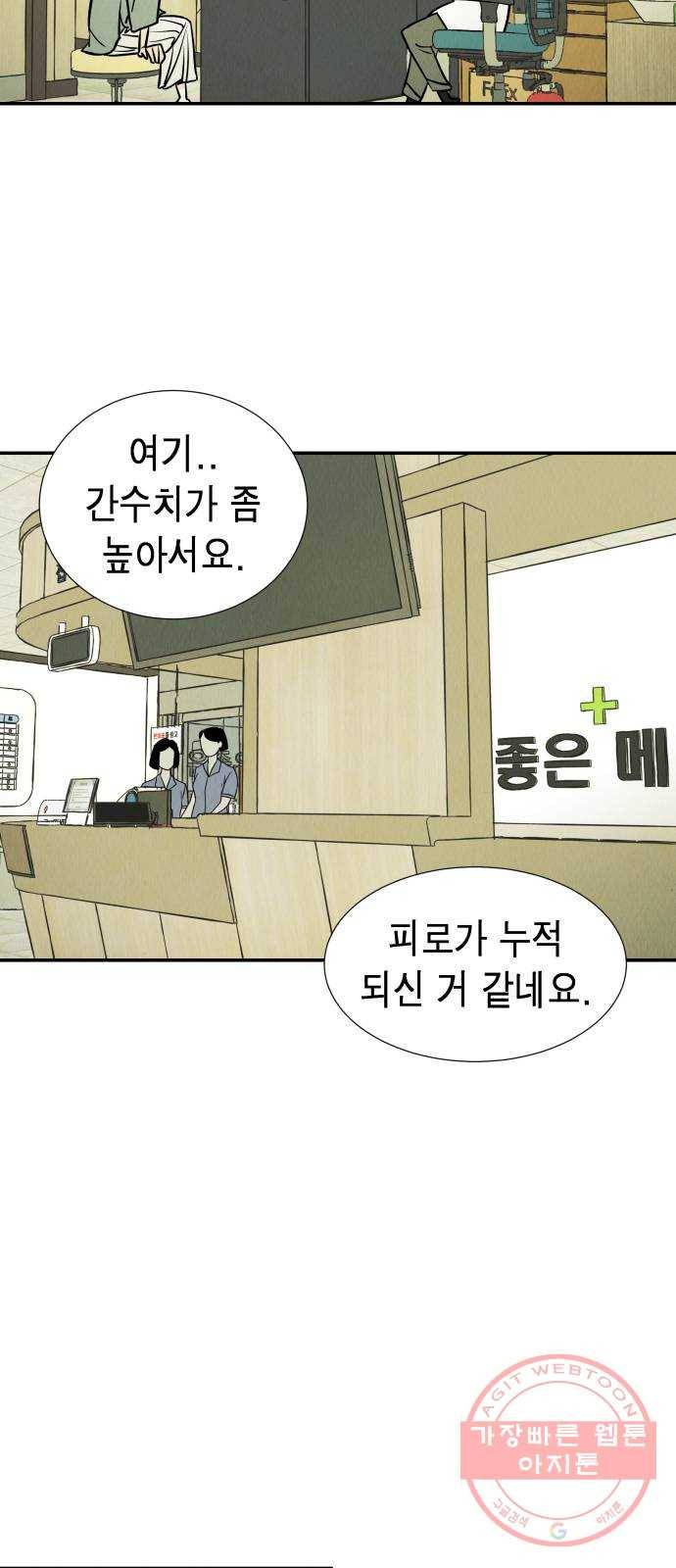 반짝반짝 작은 눈 16화 36