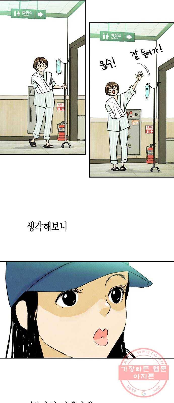 반짝반짝 작은 눈 16화 37
