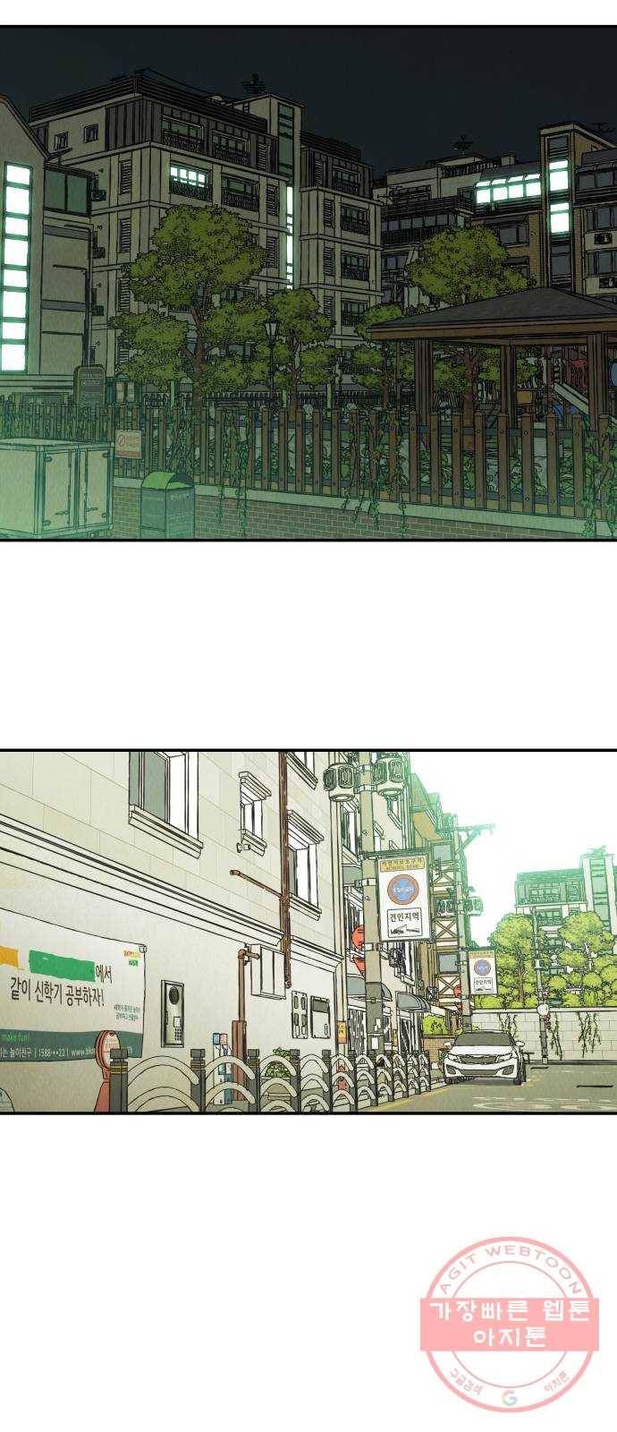 반짝반짝 작은 눈 16화 39