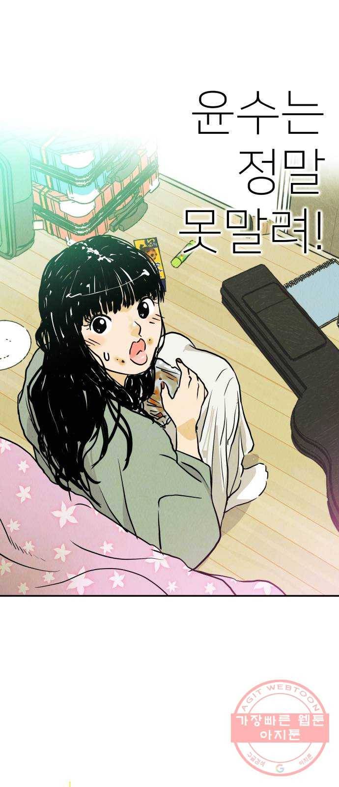 반짝반짝 작은 눈 16화 46