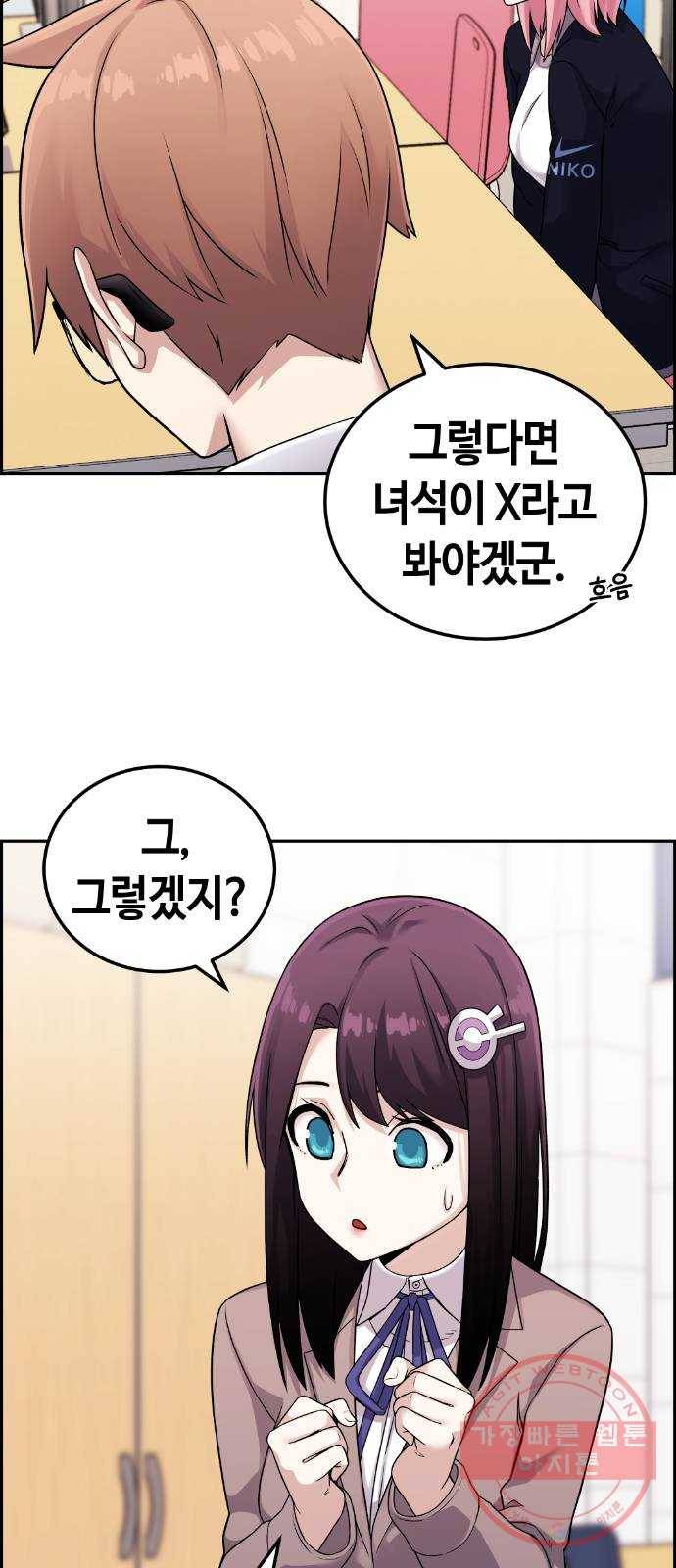 수요웹툰의 나강림 25화 : 추리하는 엔딩 3