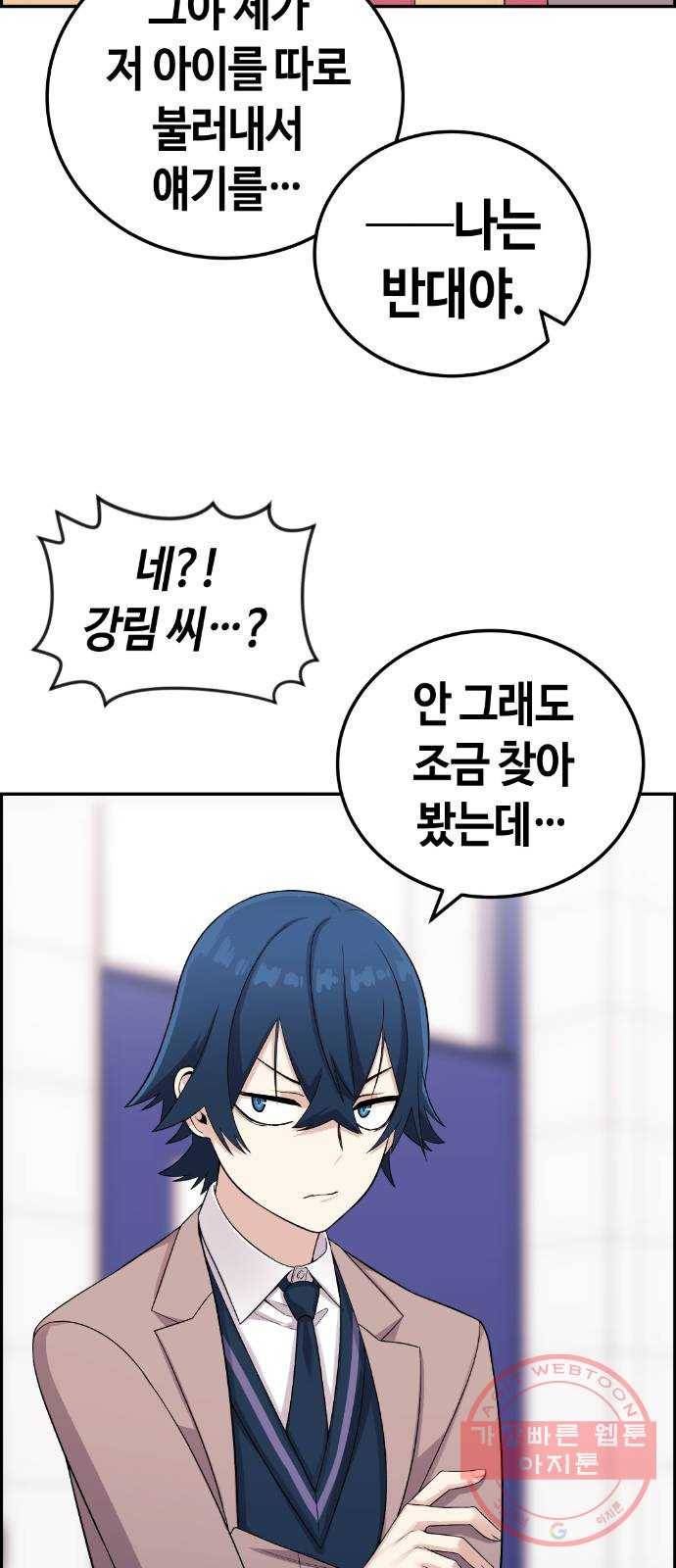 수요웹툰의 나강림 25화 : 추리하는 엔딩 7