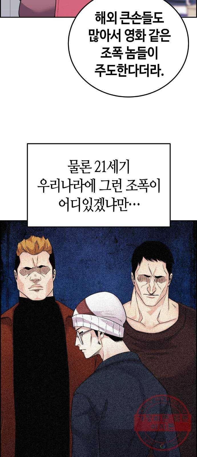수요웹툰의 나강림 25화 : 추리하는 엔딩 9