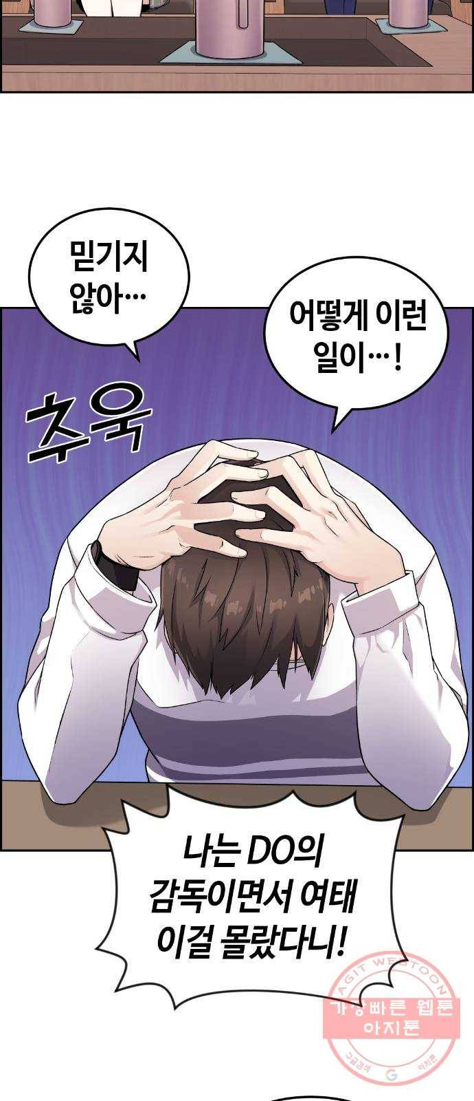 수요웹툰의 나강림 25화 : 추리하는 엔딩 14