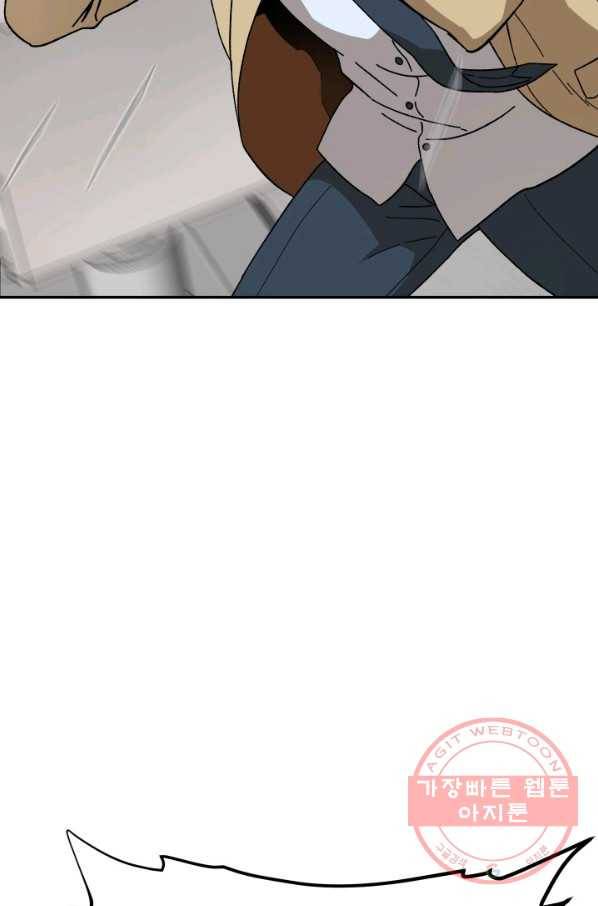 왕좌고 제패기 10화 10
