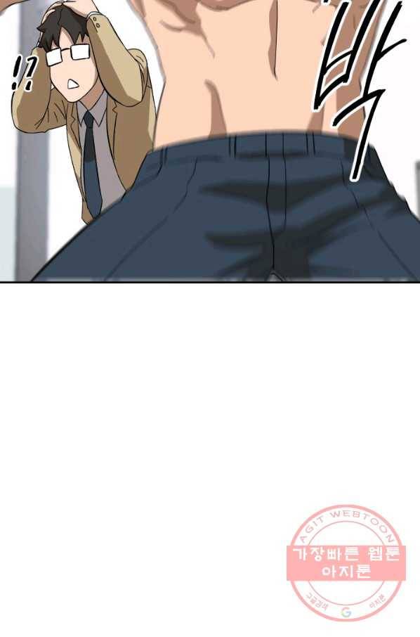 왕좌고 제패기 10화 12