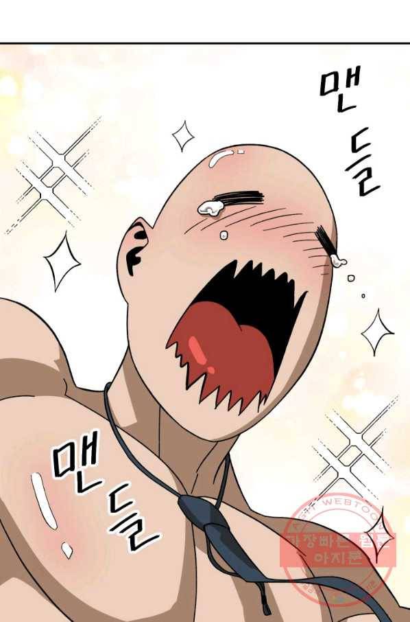 왕좌고 제패기 10화 13