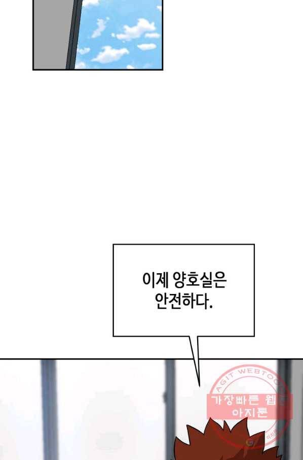 왕좌고 제패기 10화 16
