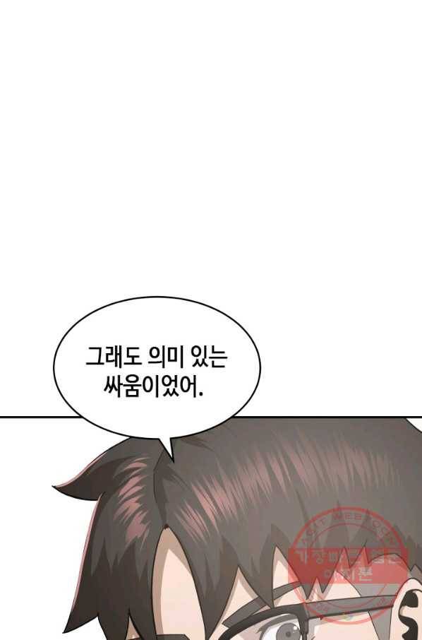 왕좌고 제패기 10화 20