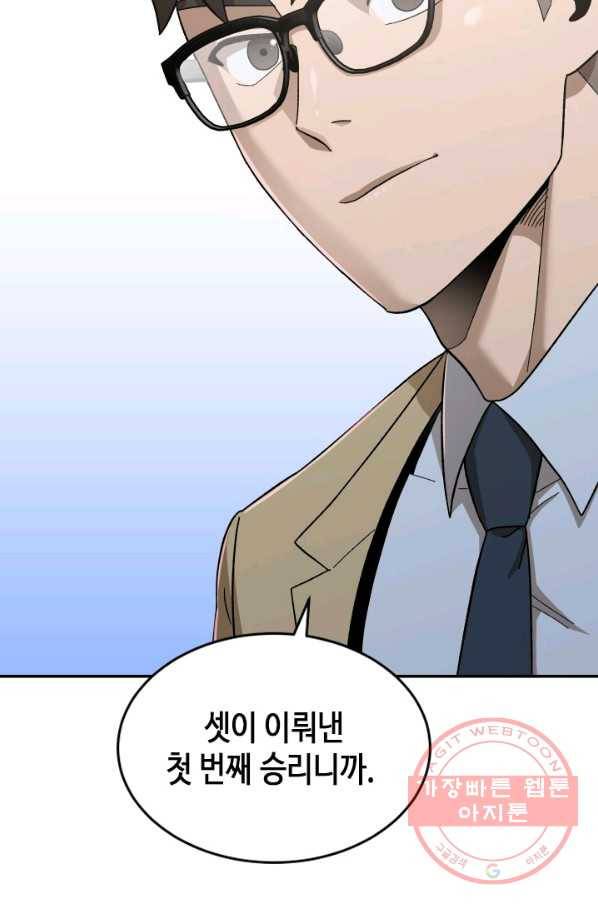 왕좌고 제패기 10화 21