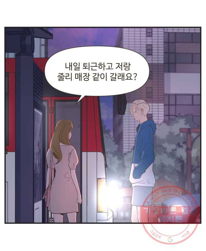 조조코믹스 럭키포인트 8화 1