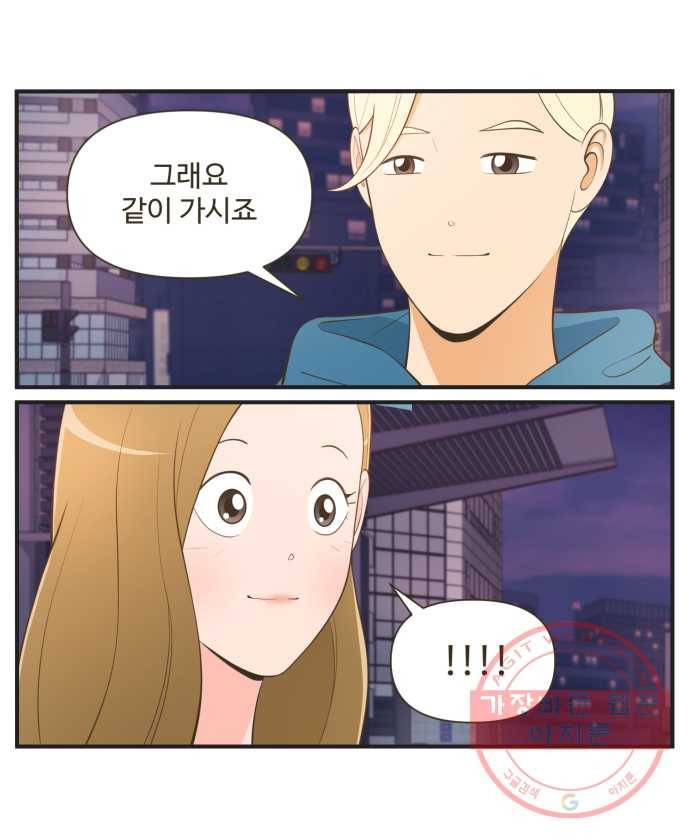 조조코믹스 럭키포인트 8화 2