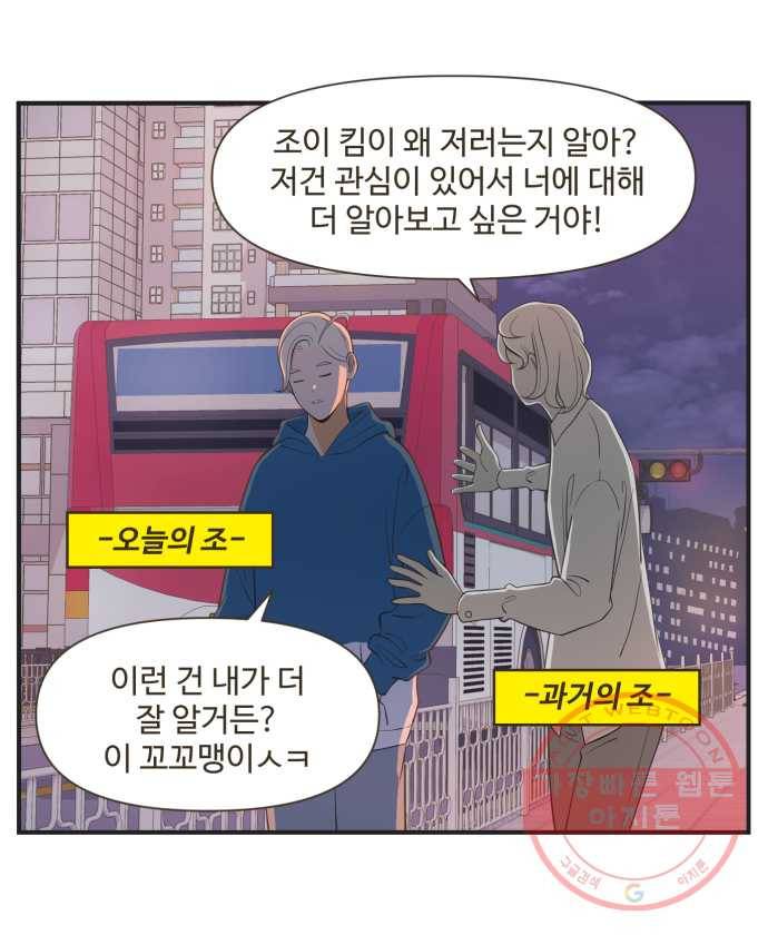 조조코믹스 럭키포인트 8화 3