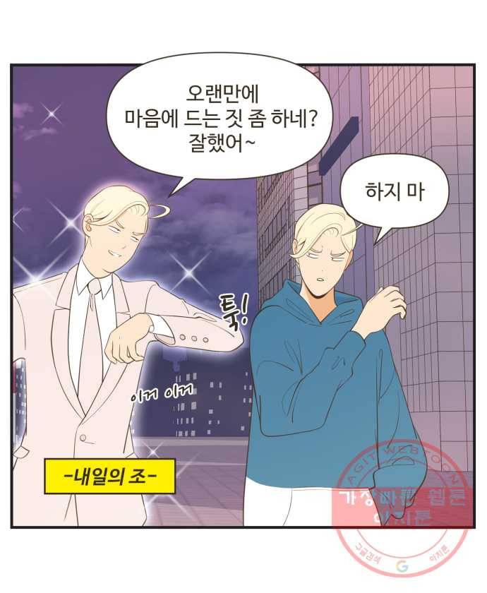 조조코믹스 럭키포인트 8화 4