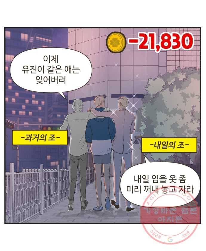 조조코믹스 럭키포인트 8화 5