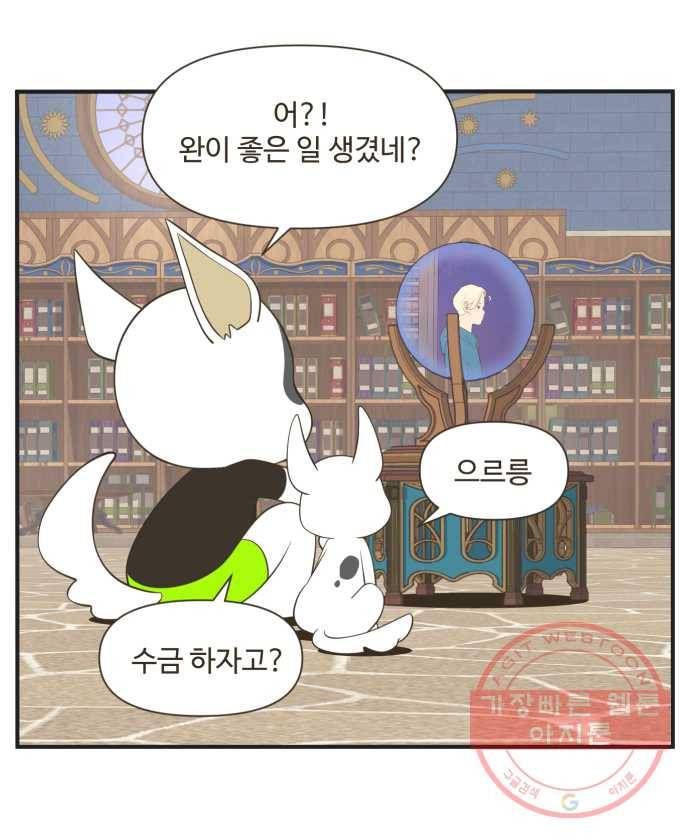 조조코믹스 럭키포인트 8화 6
