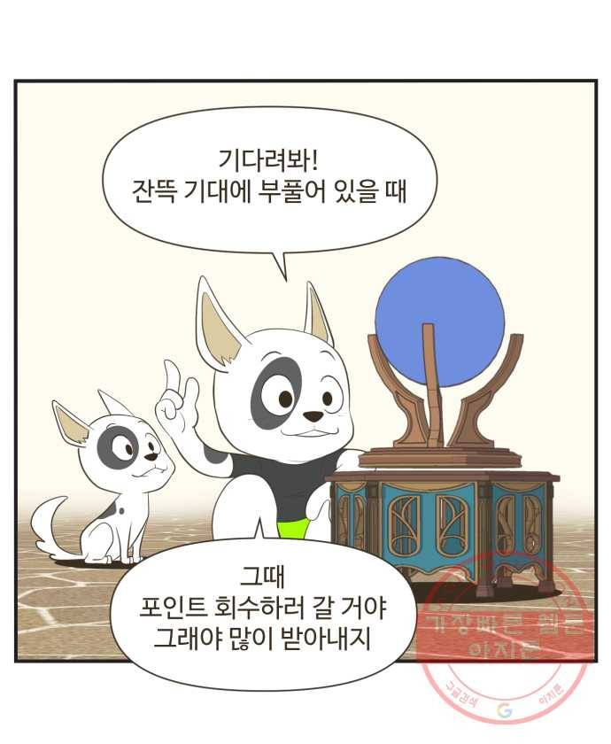 조조코믹스 럭키포인트 8화 7