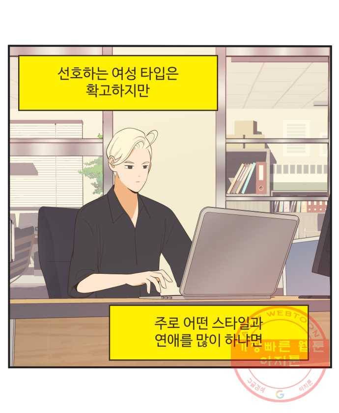 조조코믹스 럭키포인트 8화 9