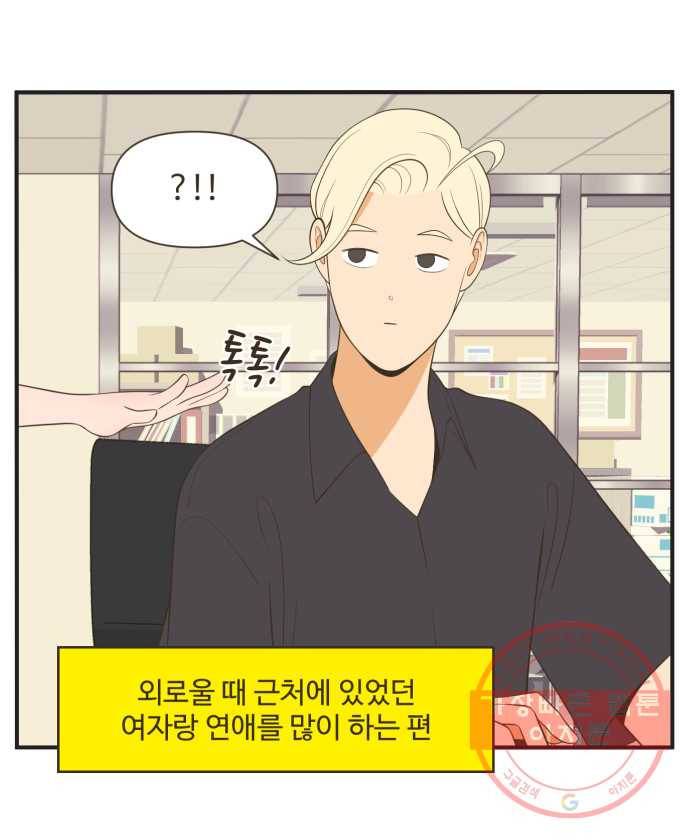 조조코믹스 럭키포인트 8화 10