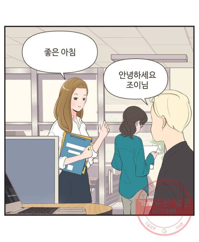 조조코믹스 럭키포인트 8화 11