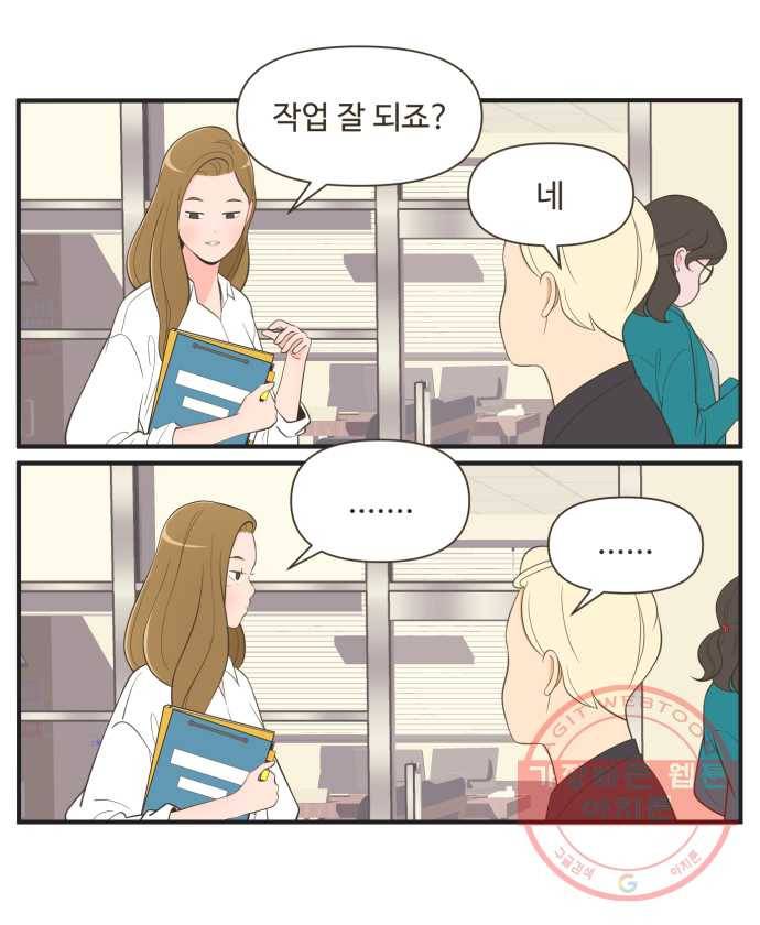 조조코믹스 럭키포인트 8화 12