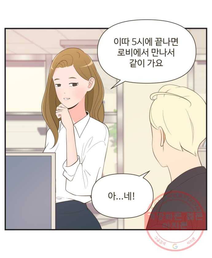 조조코믹스 럭키포인트 8화 13