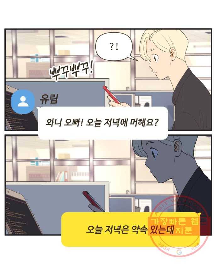 조조코믹스 럭키포인트 8화 15