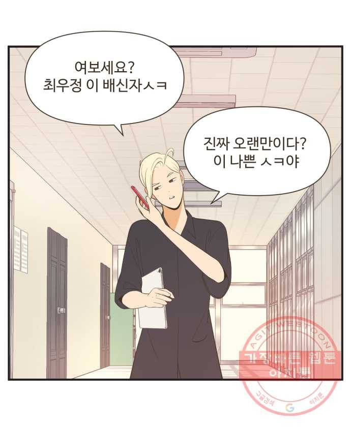 조조코믹스 럭키포인트 8화 16