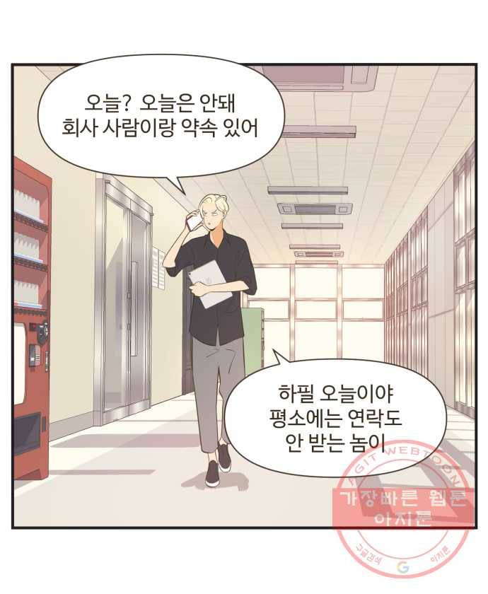 조조코믹스 럭키포인트 8화 17