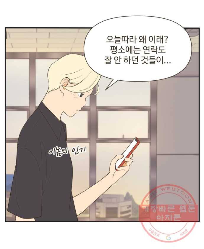 조조코믹스 럭키포인트 8화 18