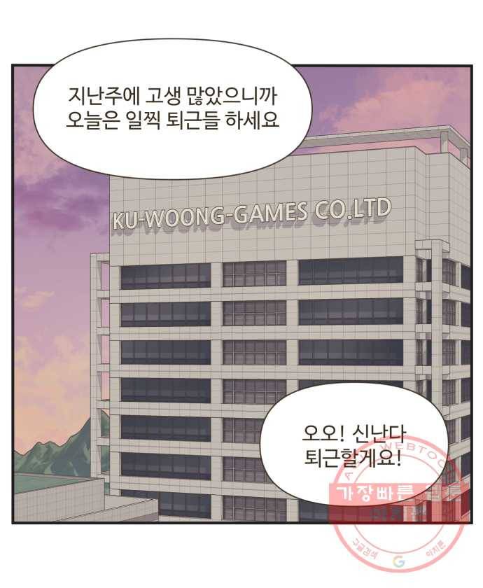 조조코믹스 럭키포인트 8화 19