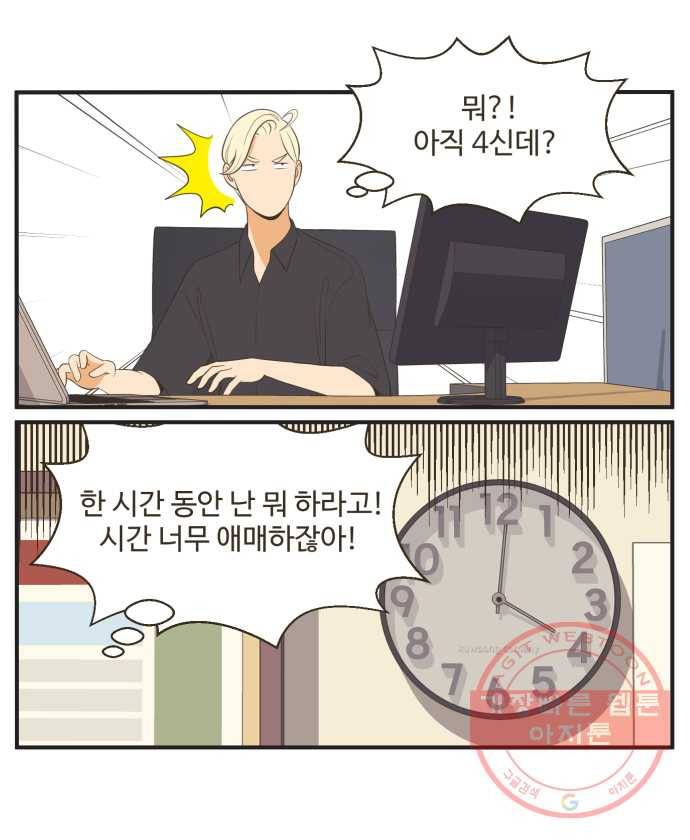 조조코믹스 럭키포인트 8화 20