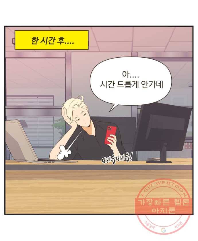 조조코믹스 럭키포인트 8화 21