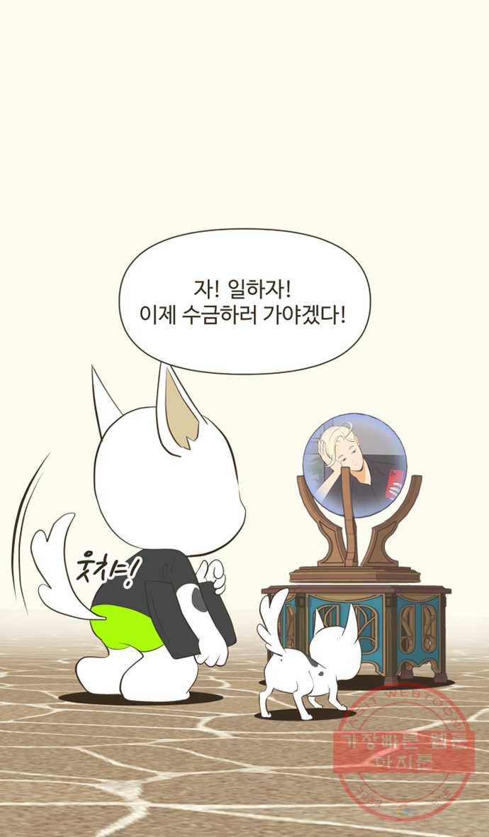 조조코믹스 럭키포인트 8화 22