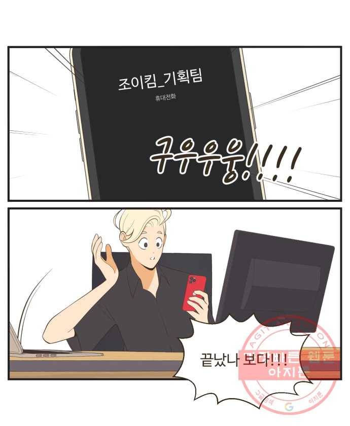 조조코믹스 럭키포인트 8화 23