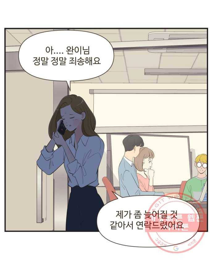 조조코믹스 럭키포인트 8화 24