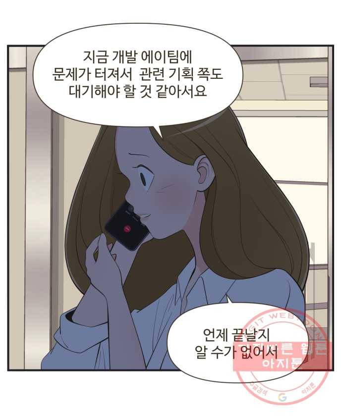 조조코믹스 럭키포인트 8화 25