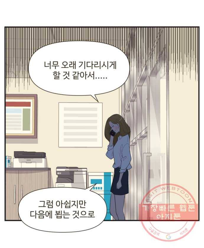 조조코믹스 럭키포인트 8화 26