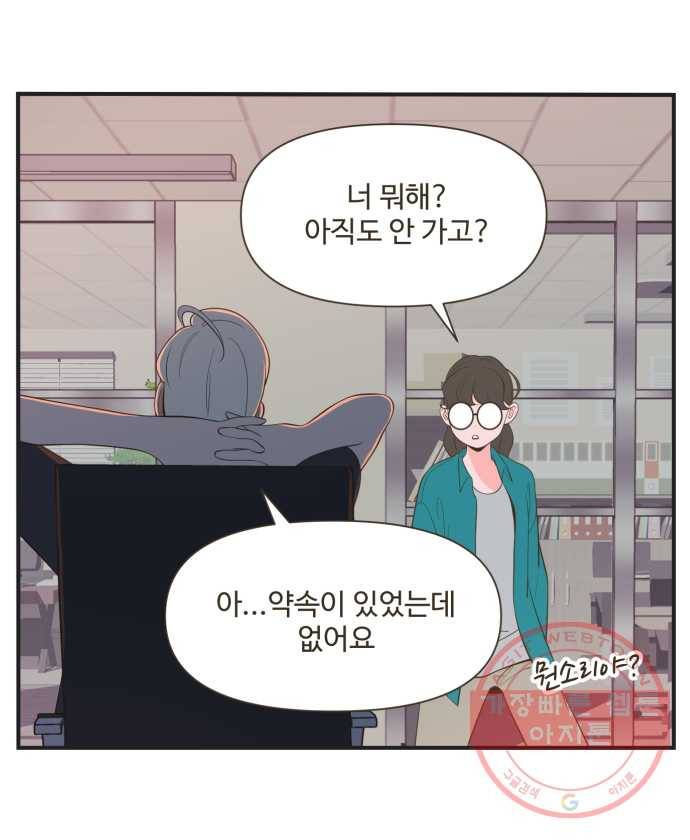 조조코믹스 럭키포인트 8화 28