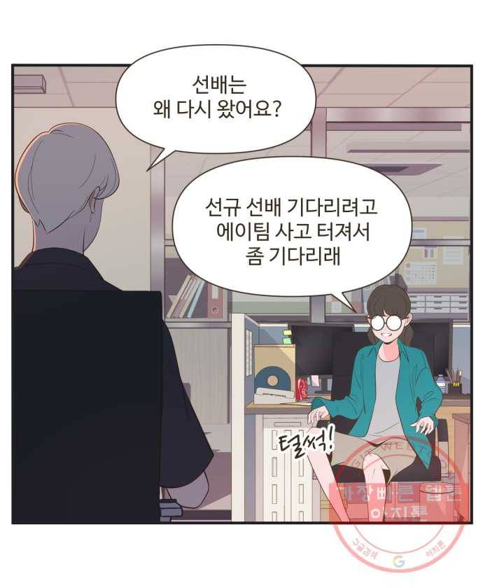 조조코믹스 럭키포인트 8화 29