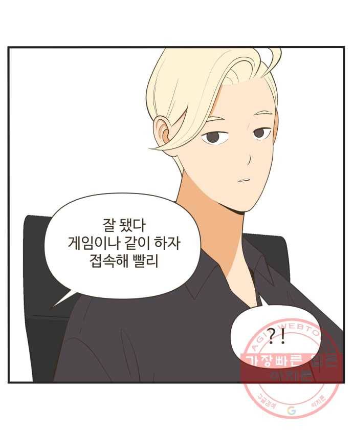 조조코믹스 럭키포인트 8화 30