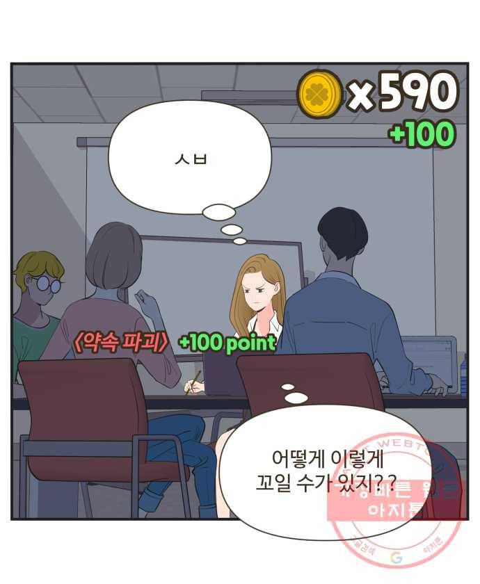 조조코믹스 럭키포인트 8화 31